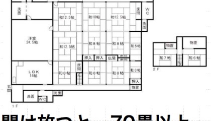 豪邸の 間取り図 のお部屋 物件ファン